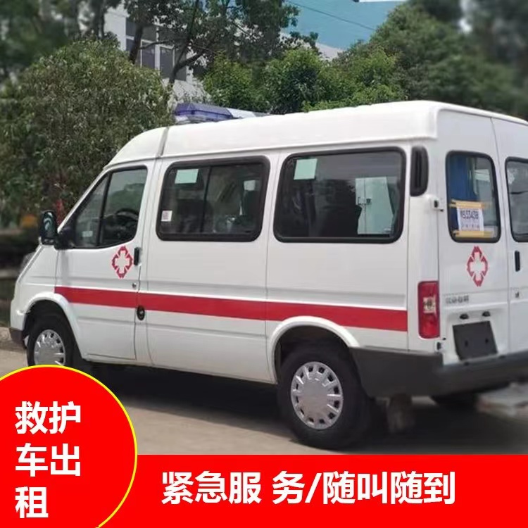 水城瘫痪租赁救护车转运 —— 提升急救效率，守护生命安全